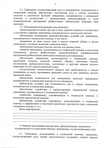 порядок_по_заключению_договора_10